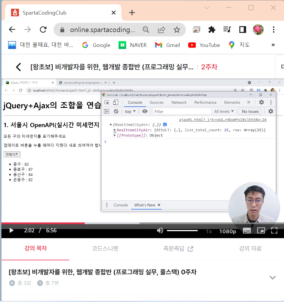 스파르타 즉문즉답